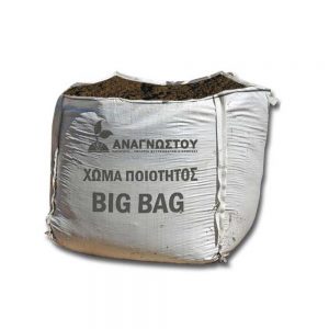 «Χώμα Ποιότητας» Big Bag Αναγνώστου ΦΥΤΟΧΩΜΑΤΑ - ΕΔΑΦΟΒΕΛΤΙΩΤΙΚΑ Γεωπονικό Κέντρο Κήπου