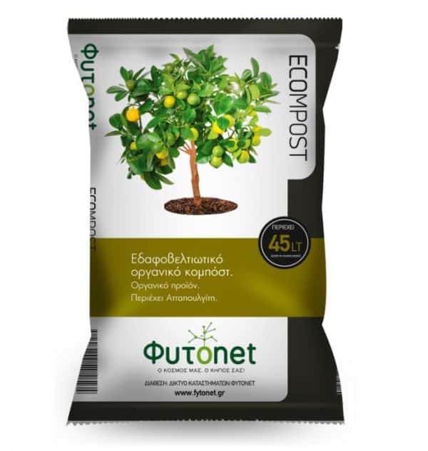 Φυτοnet ECOmpost ΦΥΤΟΧΩΜΑΤΑ - ΕΔΑΦΟΒΕΛΤΙΩΤΙΚΑ Γεωπονικό Κέντρο Κήπου