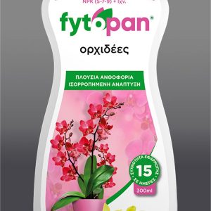 GENERIC 275ml ΥΓΡΑ ΣΥΜΒΑΤΙΚΑ ΛΙΠΑΣΜΑΤΑ Γεωπονικό Κέντρο Κήπου