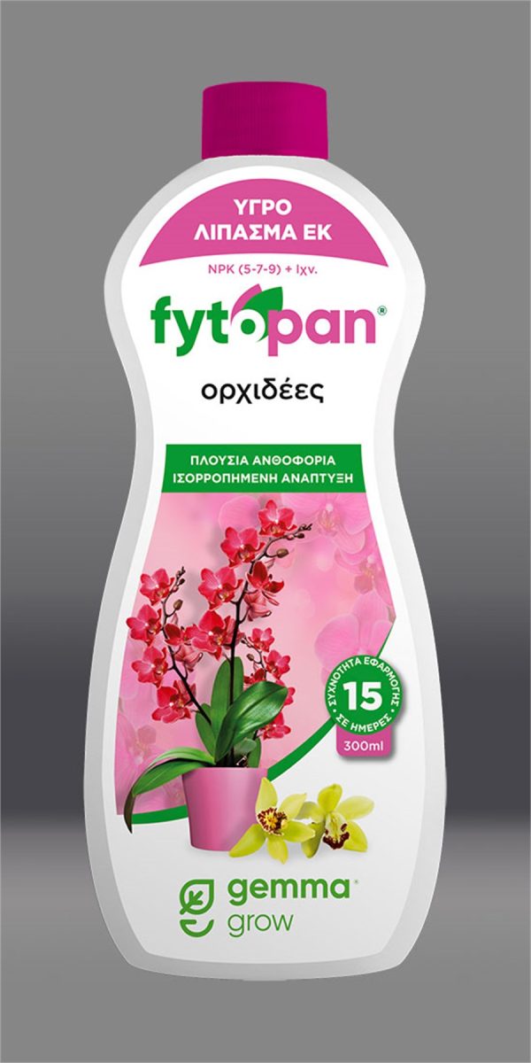 Fytopan για Ορχιδέες 300ml GEMMA ΥΓΡΑ ΣΥΜΒΑΤΙΚΑ ΛΙΠΑΣΜΑΤΑ Γεωπονικό Κέντρο Κήπου