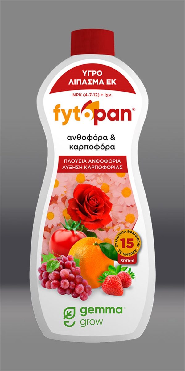 Fytopan για Ανθοφόρα και Καρποφόρα φυτά 300ml GEMMA ΥΓΡΑ ΣΥΜΒΑΤΙΚΑ ΛΙΠΑΣΜΑΤΑ Γεωπονικό Κέντρο Κήπου
