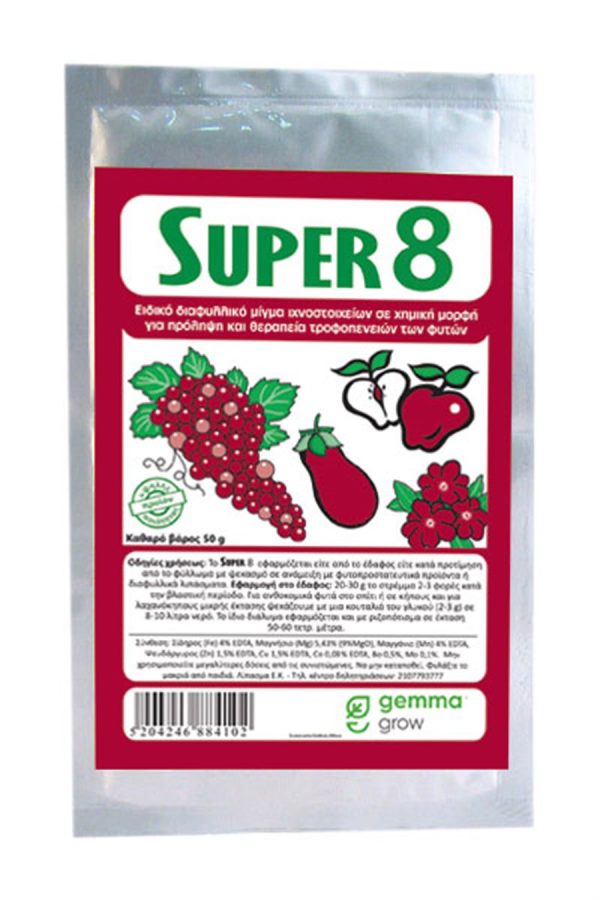 Super 8 Μίγμα Ιχνοστοιχείων 50 gr GEMMA ΣΙΔΗΡΟΙ ΣΥΜΠΛΗΡΩΜΑΤΑ ΛΙΠΑΝΣΗΣ Γεωπονικό Κέντρο Κήπου