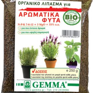 ORGANIC FYTONET για λαχανικά ΒΙΟΛΟΓΙΚΑ ΛΙΠΑΣΜΑΤΑ Γεωπονικό Κέντρο Κήπου