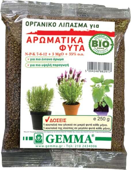 Οργανικό λίπασμα για Αρωματικά φυτά 250g ΒΙΟΛΟΓΙΚΑ ΛΙΠΑΣΜΑΤΑ Γεωπονικό Κέντρο Κήπου
