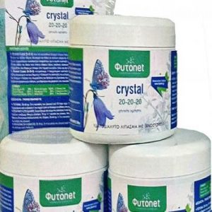 Crystal 20-20-20 γενικής χρήσης FYTONET ΚΡΥΣΤΑΛΛΙΚΑ ΣΥΜΒΑΤΙΚΑ ΛΙΠΑΣΜΑΤΑ Γεωπονικό Κέντρο Κήπου