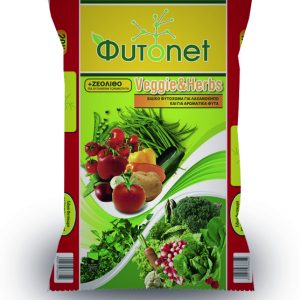 Φυτοnet veggie & herbs για εδώδιμα ΦΥΤΟΧΩΜΑΤΑ - ΕΔΑΦΟΒΕΛΤΙΩΤΙΚΑ Γεωπονικό Κέντρο Κήπου