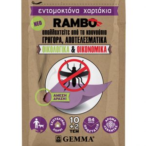 Temocid glue Κόλλα για παγίδες ΠΑΓΙΔΕΣ-ΑΠΩΘΗΤΙΚΑ ΕΝΤΟΜΩΝ Γεωπονικό Κέντρο Κήπου