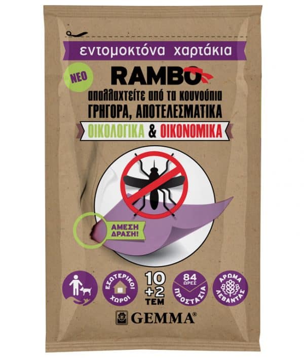 Rambo εντομοκτόνα χαρτάκια ΠΑΓΙΔΕΣ-ΑΠΩΘΗΤΙΚΑ ΕΝΤΟΜΩΝ Γεωπονικό Κέντρο Κήπου