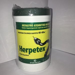 Herpetex Ακίνδυνο Απωθητικό Φιδιών ΑΠΩΘΗΤΙΚΟ ΦΙΔΙΩΝ Γεωπονικό Κέντρο Κήπου