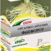 Ενεργοποιητής Κομποστοποίησης Compostmaker ΒΙΟΛΟΓΙΚΑ ΛΙΠΑΣΜΑΤΑ Γεωπονικό Κέντρο Κήπου