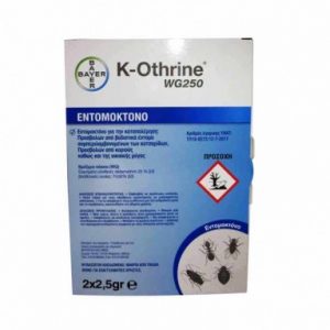 K-Othrine 250 WG 2X2.5gr ΕΝΤΟΜΟΚΤΟΝΑ Γεωπονικό Κέντρο Κήπου