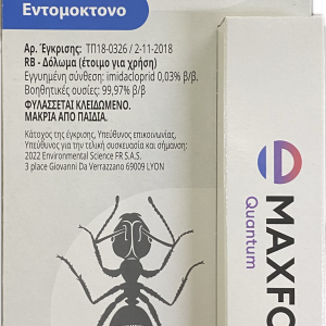 Draker 10.2 CS εντομοκτόνο ΕΝΤΟΜΟΚΤΟΝΑ Γεωπονικό Κέντρο Κήπου