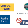 ΠΛΗΡΩΜΗ ΜΕΣΩ ΚΑΡΤΑΣ Γεωπονικό Κέντρο Κήπου