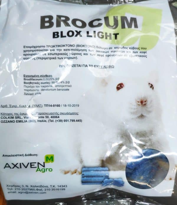 Brocum Blox Light ΤΡΟΚΤΙΚΟΚΤΟΝΟ ΜΥΟΚΤΟΝΑ Γεωπονικό Κέντρο Κήπου