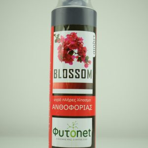 BLOSSOM 275ml ΥΓΡΑ ΣΥΜΒΑΤΙΚΑ ΛΙΠΑΣΜΑΤΑ Γεωπονικό Κέντρο Κήπου