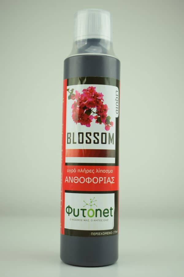 BLOSSOM 275ml ΥΓΡΑ ΣΥΜΒΑΤΙΚΑ ΛΙΠΑΣΜΑΤΑ Γεωπονικό Κέντρο Κήπου