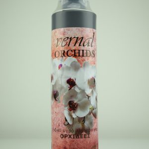 VERNAL ORCHIDS 275ml ΥΓΡΑ ΣΥΜΒΑΤΙΚΑ ΛΙΠΑΣΜΑΤΑ Γεωπονικό Κέντρο Κήπου