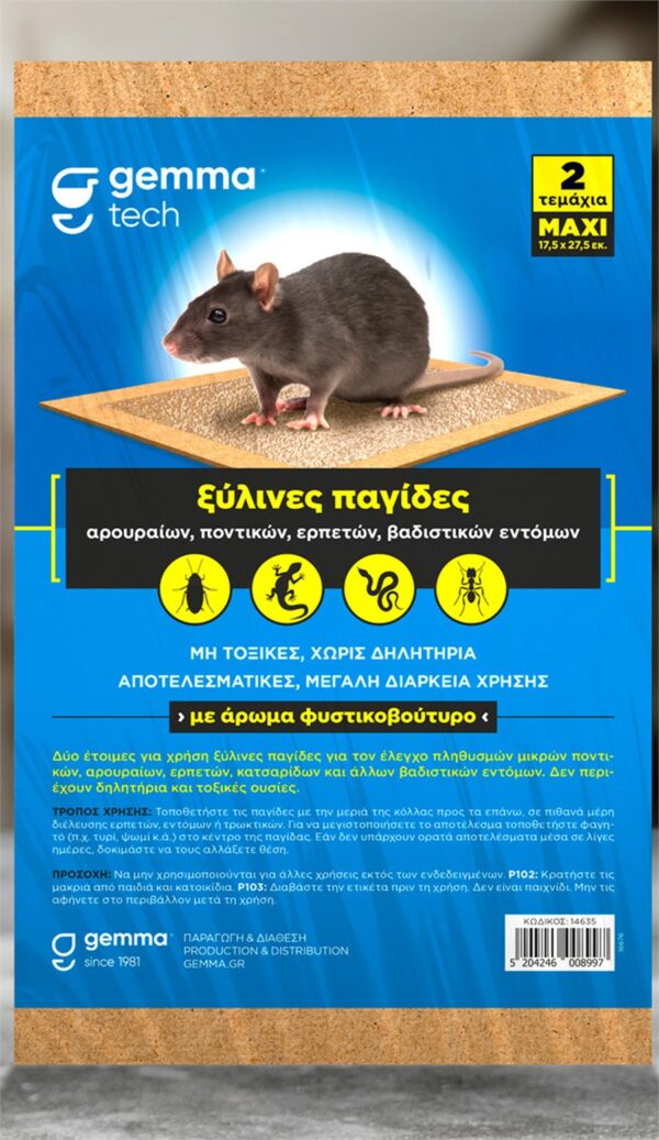 Παγίδες ξύλινες με κόλλα 17.5 x 27.5 cm για τρωκτικά ΔΟΛΩΜΑΤΙΚΟΙ ΣΤΑΘΜΟΙ-ΠΑΓΙΔΕΣ ΓΙΑ ΠΟΝΤΙΚΙΑ Γεωπονικό Κέντρο Κήπου